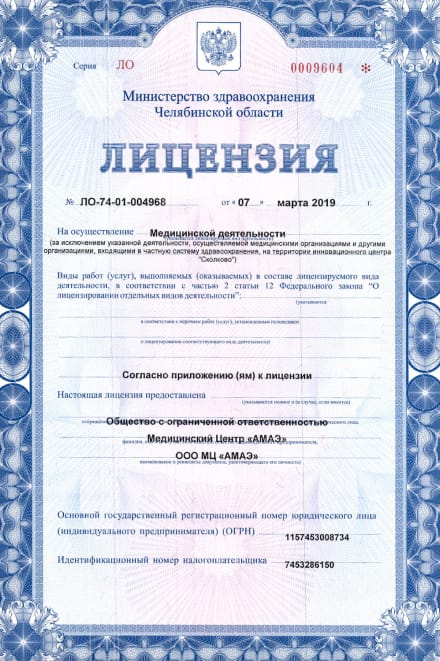 Лицензия на бурение